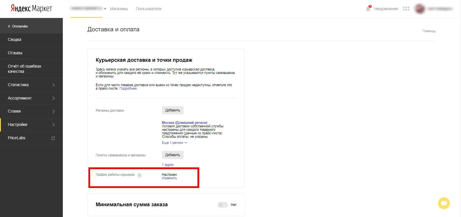 Маркет личный кабинет продавца. Яндекс Маркет доставка. Пункты доставки Яндекс Маркет. Личный кабинет Яндекс Маркета. Яндекс Маркет оплата.
