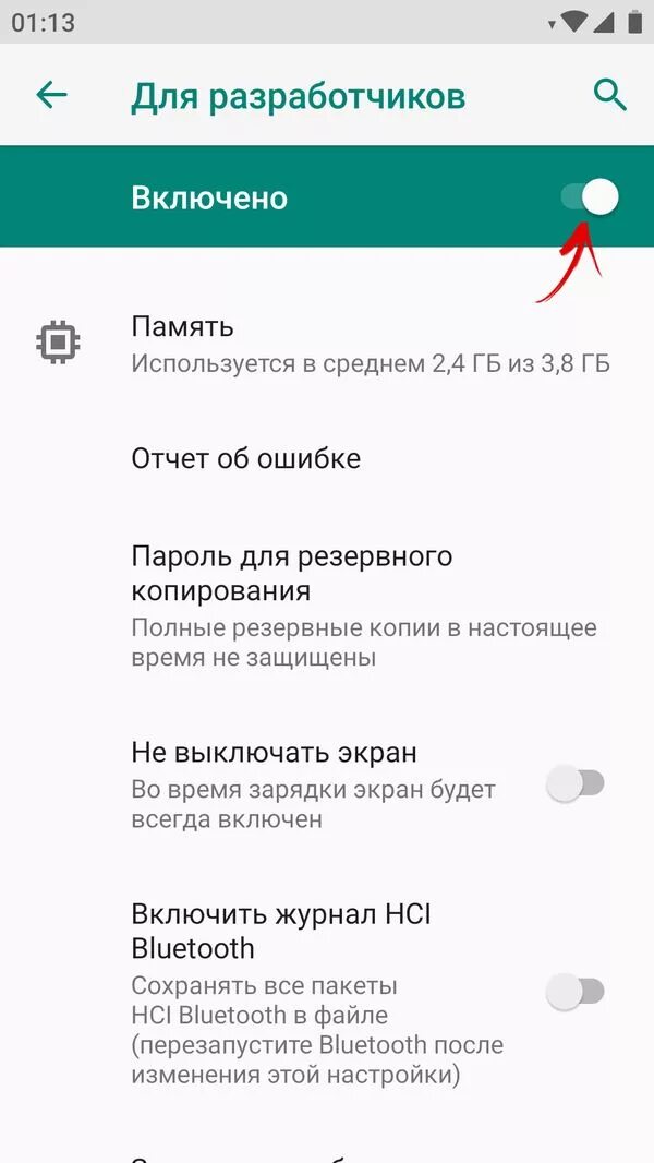 Как отключить режим разработчика на андроид. Режим разработчика android. андроид разработчик. настройки для разработчиков. параметры разработчика.