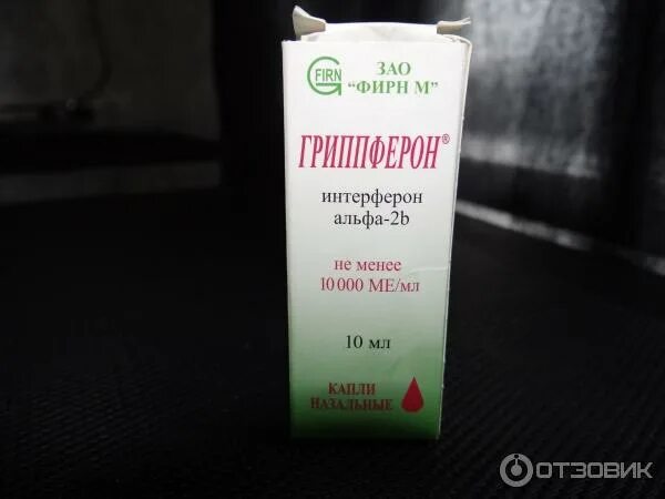 Гриппферон капли при беременности 3. Гриппферон. гриппферон куда капать.