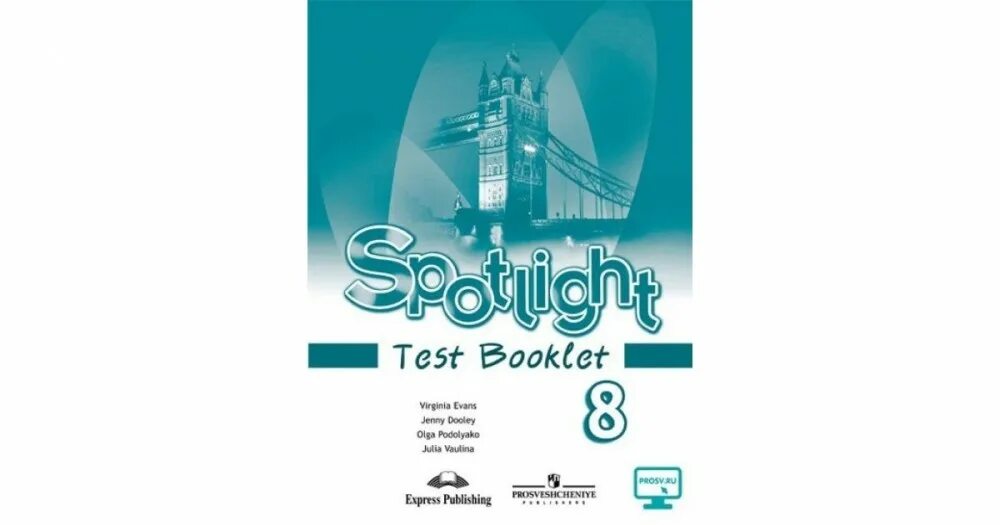 Тесты спотлайт 8 класс. Spotlight 8: Test booklet. Тест буклет 8 класс Spotlight. Test английский в фокусе ваулина 8 класс. Spotlight 8 test booklet английский