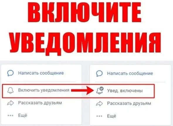 Уведомление о новых записях