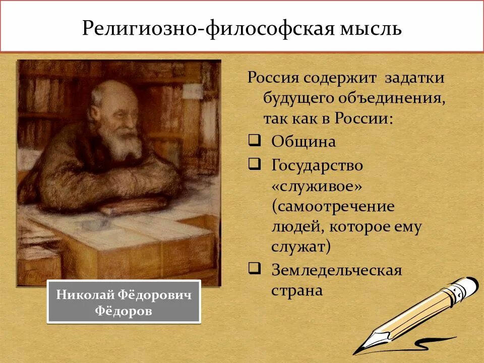 Первые артисты на руси. Бортничество марийцев. Н ф руси. Н ф руси. Скоморохи потешники первые артисты на руси.
