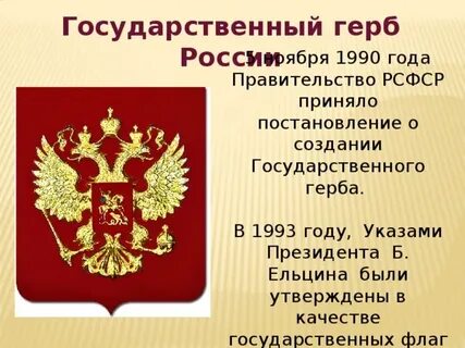 Мероприятия ко дню герба