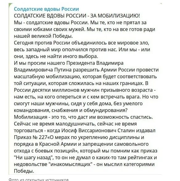 Письма вдове