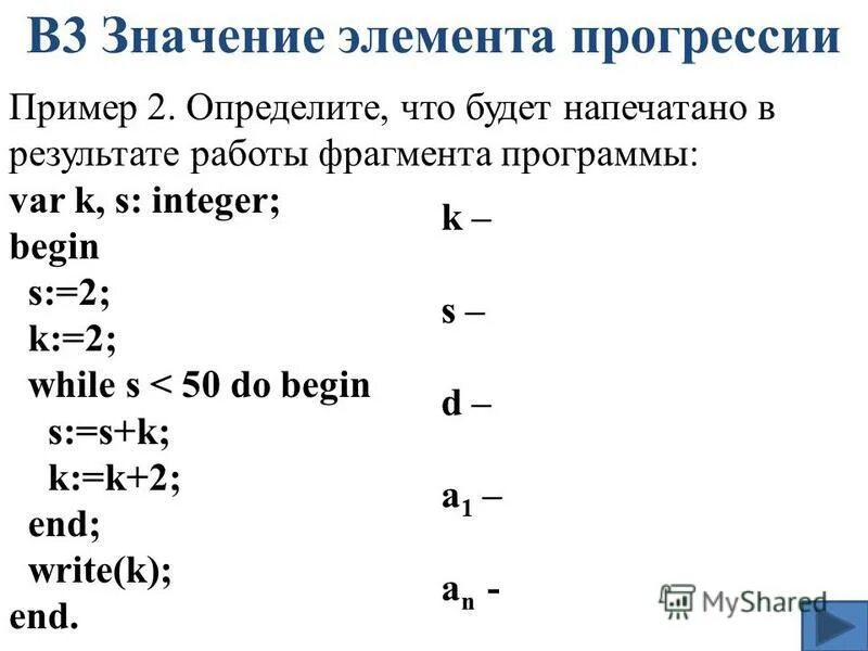 Найти сумму элементов прогрессии