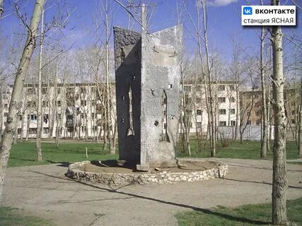 Поселок ясный