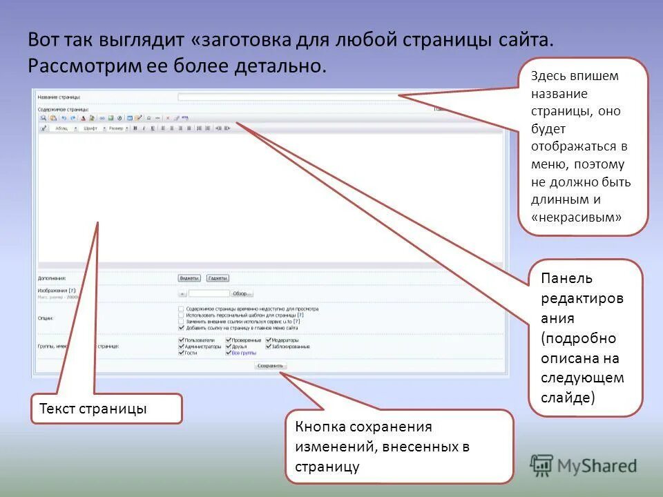 Название которое будет отображаться в. На рисунке изображена диск windows. Название которое будет отображаться в. К элементам управления диалогового окна относятся. Переадресация почты яндекс.