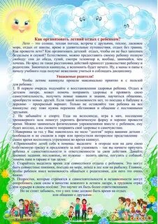 Как правильно проводить консультацию