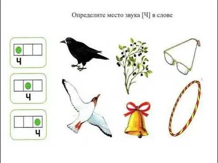 Конспект занятия звук с в словах