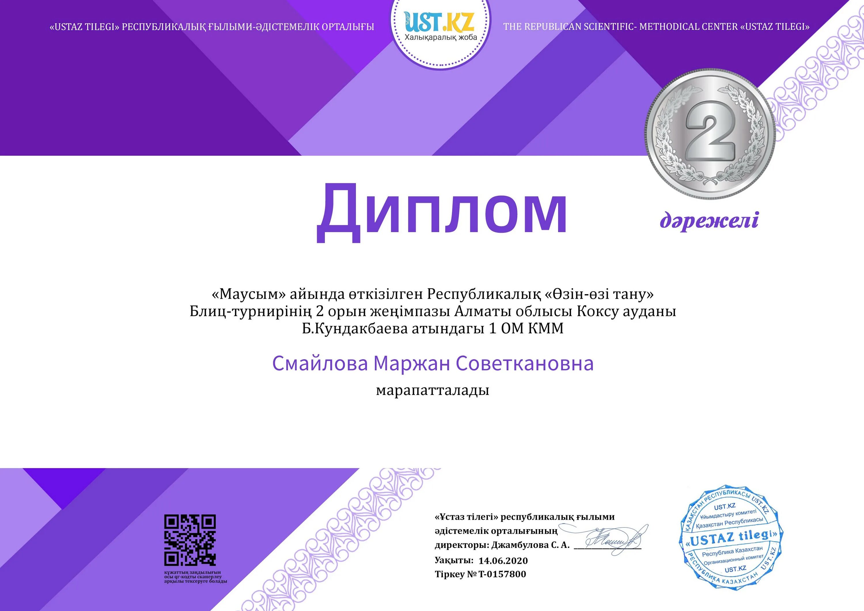 Uchitelya kz daryn