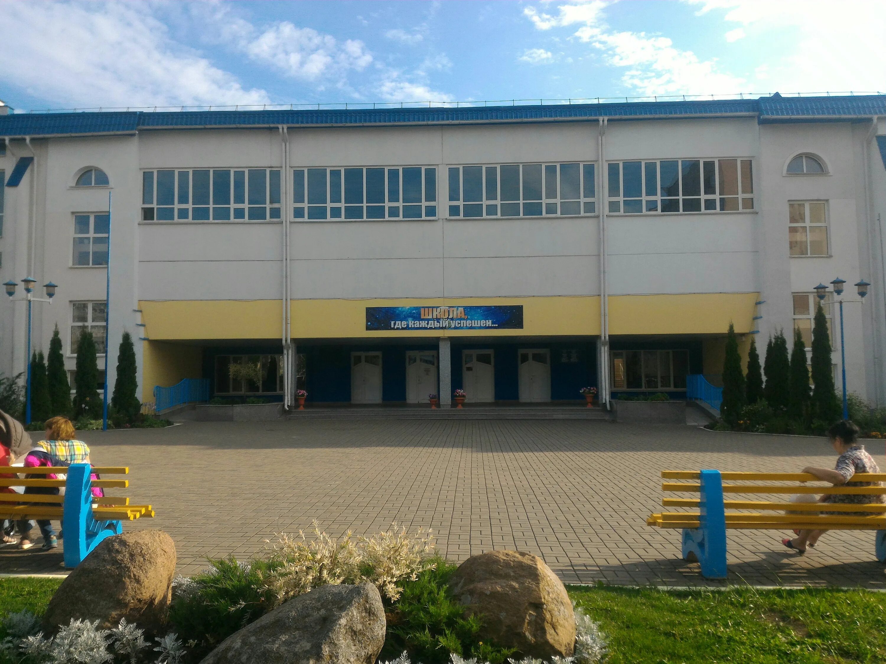 Молодечно школа. Молодечно школа 5. Сш 1 молодечно. Молодечно 2 сентября школа 14 2021. Молодечно школа 1.