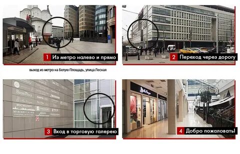 Белорусская выходы