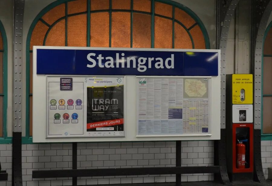 Метро сталинград в париже. Станция сталинград в париже. Станция метро сталинград в париже фото. Станция метро во франции сталинград. Станция сталинград в парижском метро.
