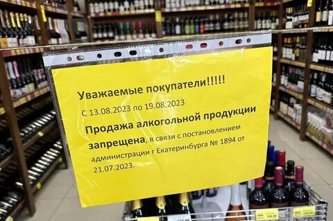 До скольки продают шампанское