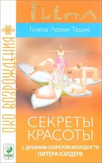 Книга тибетские жемчужины
