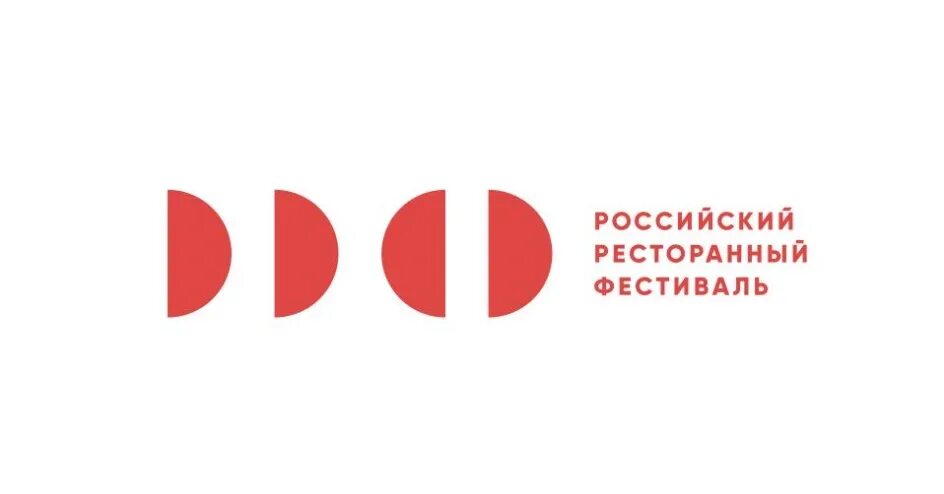 Ресторанный фестиваль. Ррф 2023. Российский ресторанный фестиваль 2024 екатеринбург. Российский ресторанный фестиваль 2024. Ресторанный фестиваль.