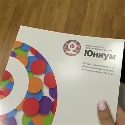 Юниум иркутск. Юниум тверь. Юниум нижний новгород. Юниум нижний новгород. Юниум нижний новгород.