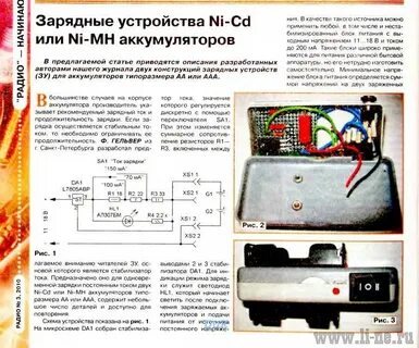 Как заряжать автоматическим зарядным устройством