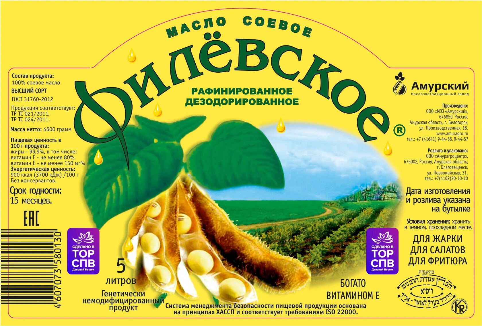 Состав продукта на этикетке. Этикетка продукта. Этикетки продуктов питания. Фото этикеток продуктов питания. Этикетки продуктов с е.