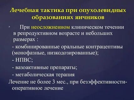 Дисфункция яичников у женщин