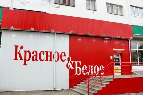 Челны магазин красное белое