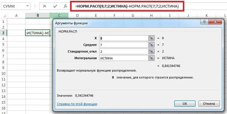 Распределения excel. Распределения excel