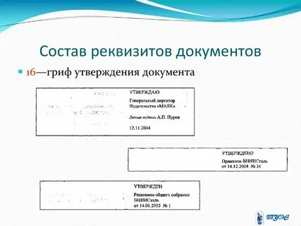 Как оформлять реквизит