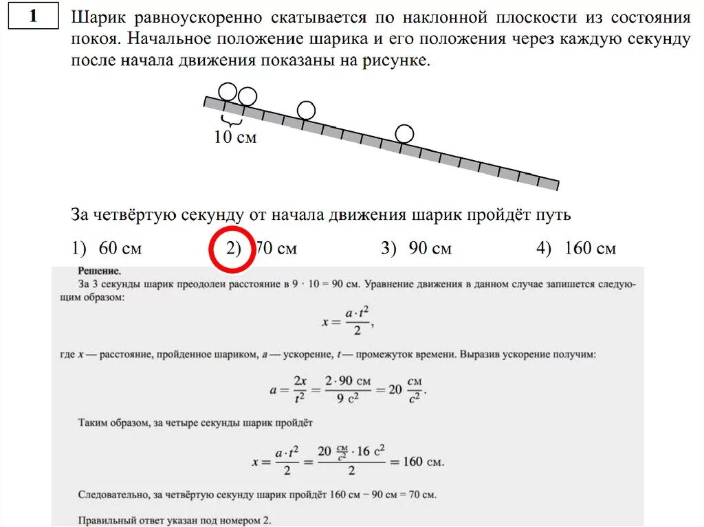 Шар скатывающийся по наклонному желобу в первую. Шарик скатывается по наклонной плоскости из состояния покоя. Шарик скатывается с наклонной плоскости. Гарик скатывается с наклонной плоскости. Шарики скатываются по наклонной.