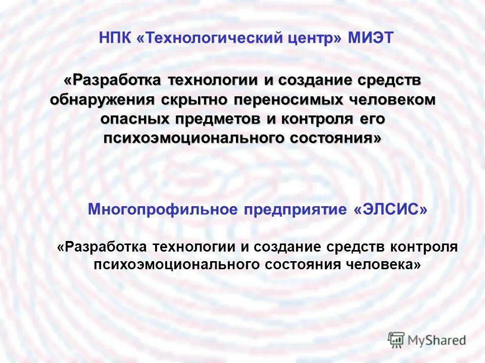 технология организации научно практической конференции. нпк расписание. научно-исследовательская конференция школьников. организация научной конференции. цель нпк.