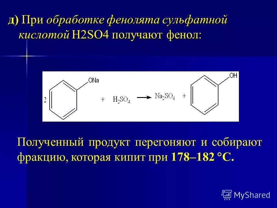 Фенол взаимодействует с соляной кислотой. Фенолят натрия h2so4. фенолят плюс серная кислота. фенолят натрия+so4. фенол фенолят.