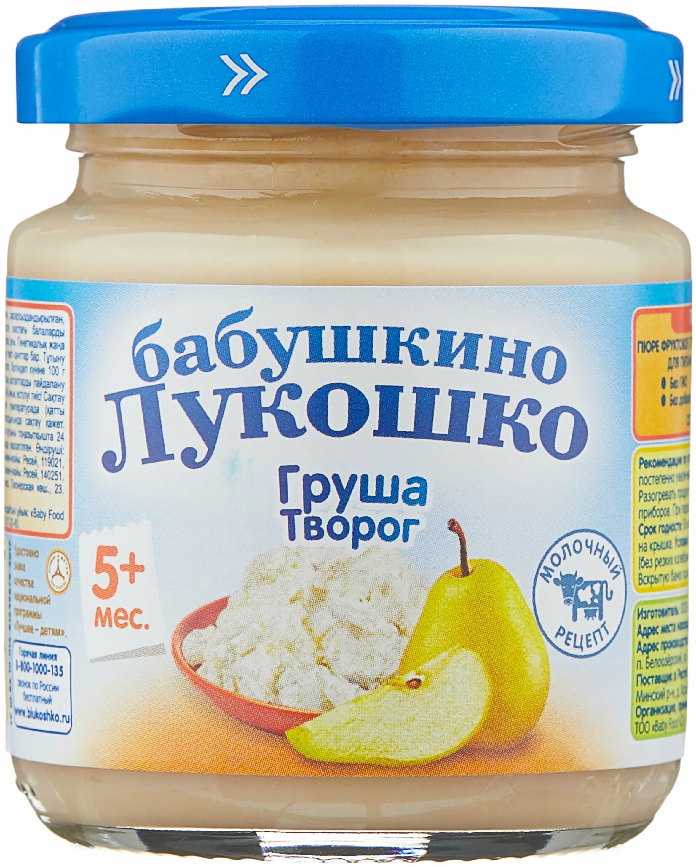 Пюре фрутоняня овощной салатик 80г. Фрутоняня пюре мой первый салатик. Детские пюре в баночках с 5 месяцев. Hipp пюре тыква с 5 мес 80 г. Пюре с 5 месяцев.