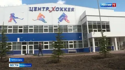 Региональный центр хоккея