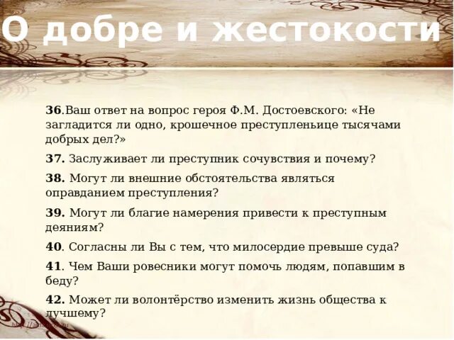 Темы сочинений итогового сочинения 2023