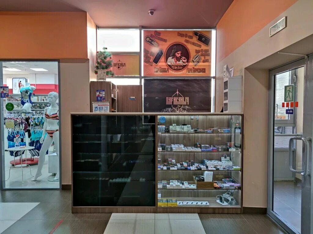 Vape shop в нижнем новгороде. Пар иваныч. Joyeshop самара. Улица веденяпина 2б нижний новгород. Название магазина вейпов.