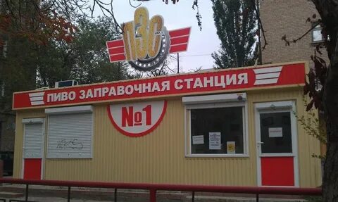Пивная станция
