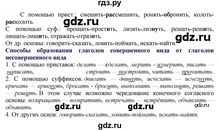 Русский язык 6 класс рыбченкова 711. Русский язык 6 класс 2 часть 642. Управление 645 по русскому языку 6 класс. Русский язык 6 класс 2 часть 642 таблица.