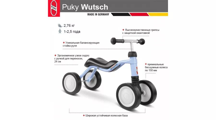 Беговел puky wutsch. Беговел-каталка mookie. Беговел трехколесный для детей от 1. Puky wutsch розовый. Беговел гонщик.