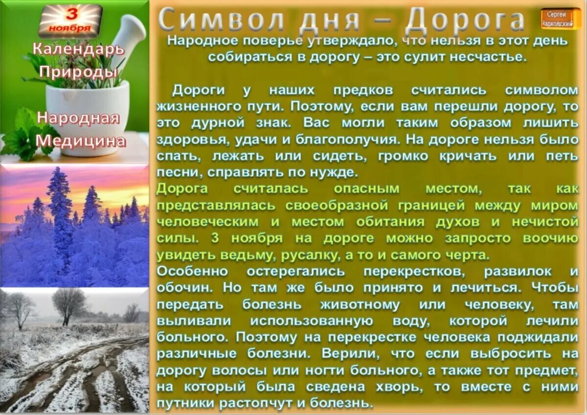 2 ноября приметы и поверья. Народный календарь илларионов день. илларионов день 3 ноября. илларионов день 3 ноября народный календарь. 3 ноября приметы.