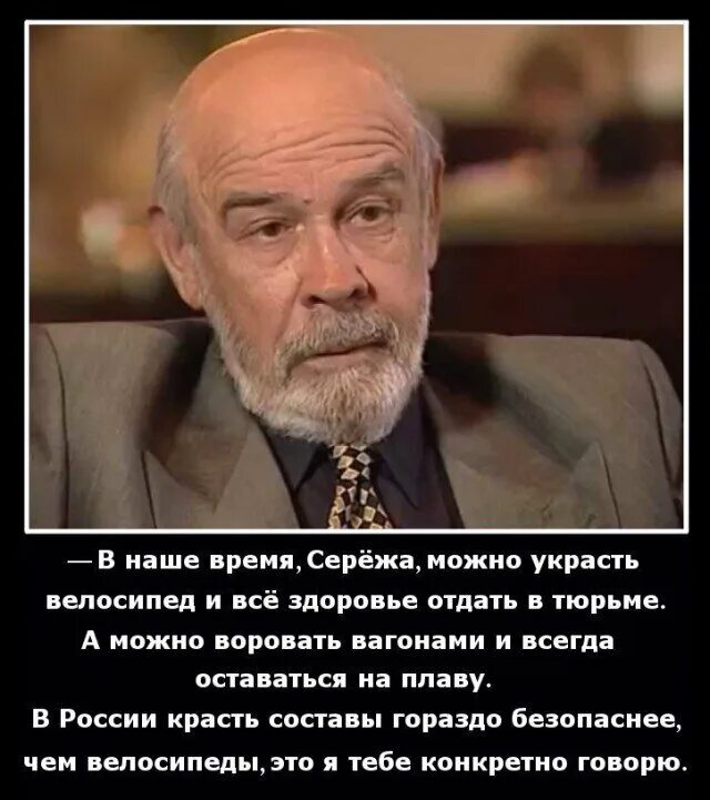 Сережа думай об империи
