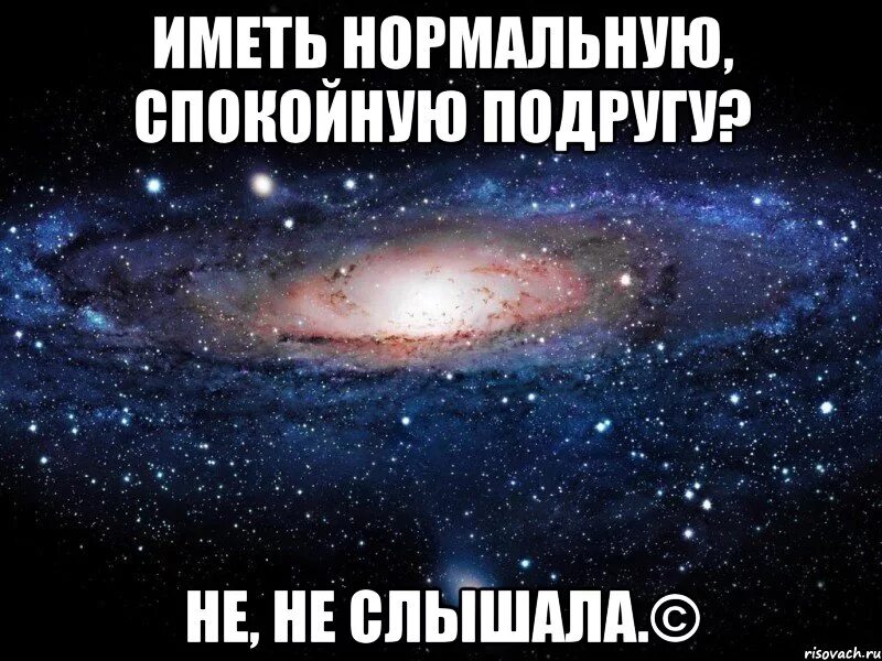 Просто космос Стас. Ты просто космос Стас Мем. Ты для меня космос. Ты просто космос Стас с днем рождения