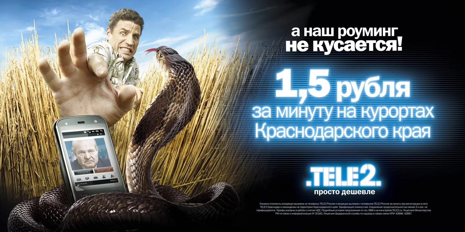 Реклама 2. Теле2 тони бонелли. теле2 реклама 2010. реклама теле2 2007. рекламные лозунги теле2.