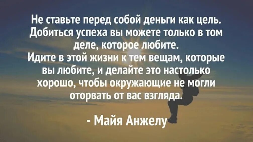 Человек который ставит себя выше. Цитаты об успехе в жизни. Мысли об успехе в жизни. Афоризм про успех в работе. Лучшие цитаты.