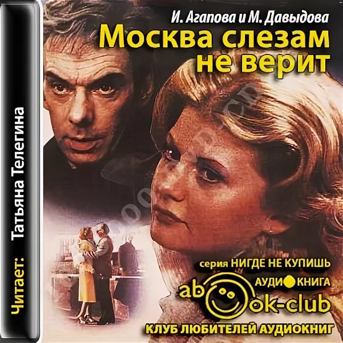 число судьбы 6. женщина 6 судьбы. число судьбы число судьбы. число и судьба. книга москва слезам верит.