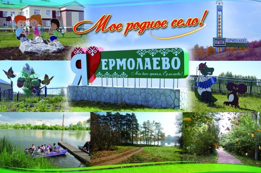 Ермолаевский сельсовет. Санитарно-защитная зона кладбища проект образец. Мбоу сош 1 ермолаево куюргазинский. Ермолаевский сельсовет. Свято тихоновский храм ермолаево.
