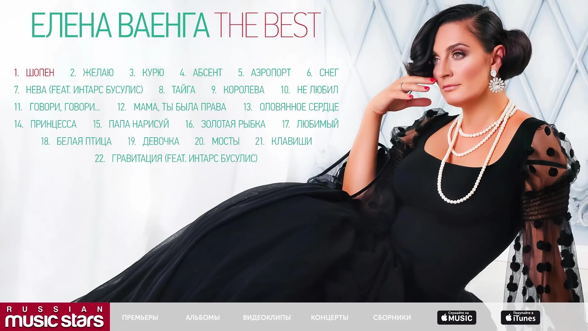 ваенга королева аккорды