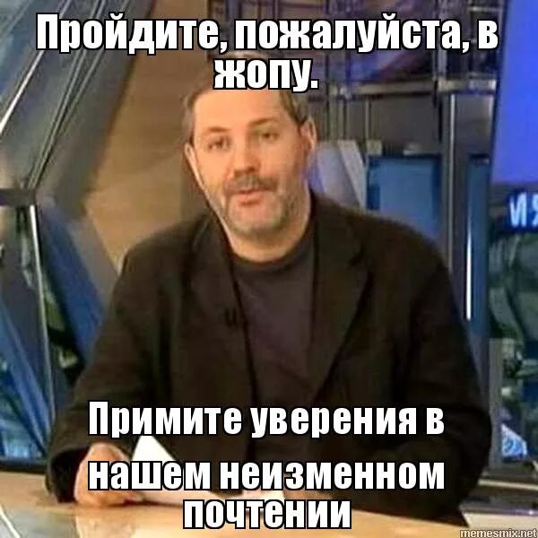 Дайте пройти пожалуйста. Дайте пройти пожалуйста