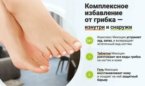 От грибка стопы и ногтей эффективные