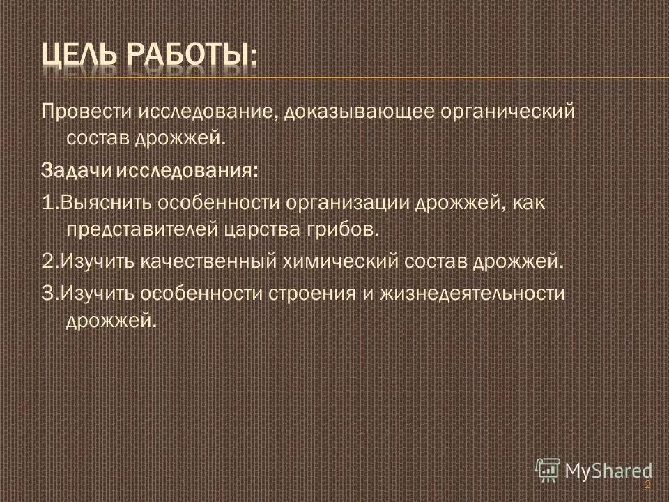 проведенных исследований доказал что. задачи клинических исследований. в заключении подводятся итоги исследования пример. проведенных исследований доказал что. гипотеза математика необходима людям любой профессии.