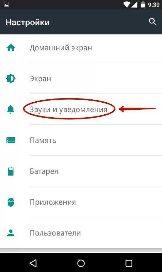 Звук уведомления приложений андроид. Настройка уведомлений в приложении. Приложения и уведомления на андроиде в настройках. Настройки приложения сообщения. Экран уведомления в приложении.