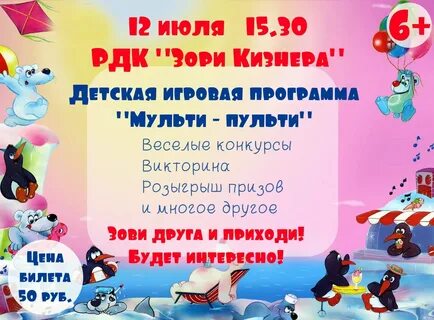 Название конкурсно игровой программы